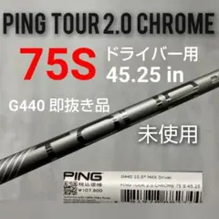 2025年最新】ping tour 2.0 chrome 7wの人気アイテム - メルカリ