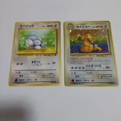 ポケモンカード ミニリュウ カイリュー 旧裏面 2枚セット