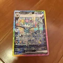 シャワーズex sar