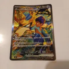 ポケモンカードホップのザシアンsar