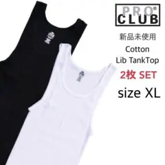 【プロクラブ】新品未使用 5.7oz リブ編み タンクトップ 白 黒 XL 2枚のサムネイル