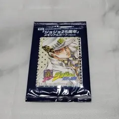 ジョジョ　メモリアルカード　空条承太郎 空条承太郎 ジョジョの奇妙な冒険 メモリアルカード - メルカリ