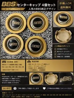 BBS RS用 センターキャップ4個セット 美品綺麗な方 シルバー色 B 