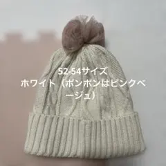 ポンポンニット帽のサムネイル