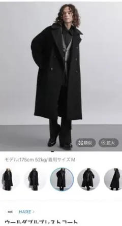 【ゆう様専用】HARE メンズ　ロングコート