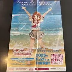 ラブライブカードゲーム　販促用ポスター