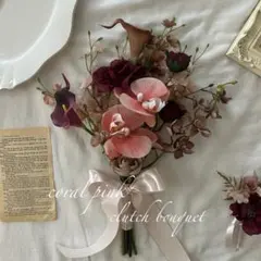 胡蝶蘭♡サーモンピンク＆ボルドー♡クラッチブーケ＆ブートニア
