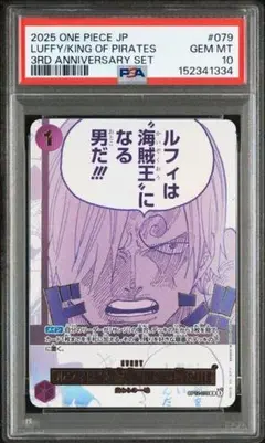 op12-079パラレル　ルフィは海賊王になる男だ OP12-079 ルフィは“海賊王”になる男だ!!! R | ワンピースカードゲーム