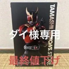 S.H.Figuarts(真骨彫製法) 仮面ライダークウガ