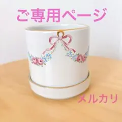 2026年最新】リモージュ ジローの人気アイテム - メルカリ