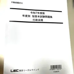 2026年最新】不動産鑑定士 行政法規の人気アイテム - メルカリ