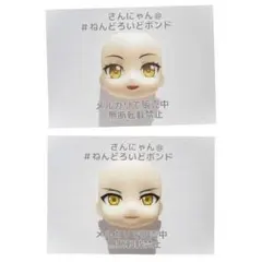 ドーマウス様専用ページ