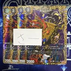ズン＝ドー　　4枚　シークレット　シク