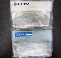 サンリオ 当りくじ シナモロール ポーチ 全2種 セット