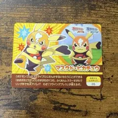 ポケモンスクラップカード　マスクドピカチュウ　おきがえピカチュウ　05のサムネイル