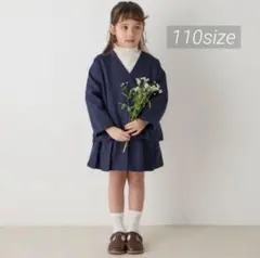 riziere ノーカラージャケットスカートセットアップ 110 ネイビー　紺