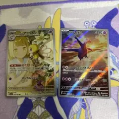 リーリエのアブリボンar シロナのロズレイドar