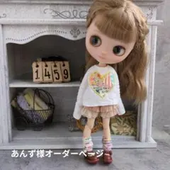 あんず様　オーダーページ