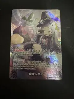 2026年最新】紫咲シオン ourの人気アイテム - メルカリ