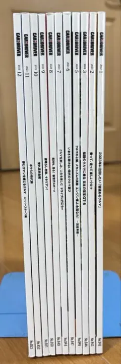 CAR and DRIVER 2023年 1月～12月号 11冊セット 欠品あり