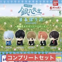 3年Z組銀八先生 まちぼうけ 〜問題児もスタンバってました〜 コンプセット