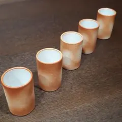 素焼き　ぐい呑み　5個セット