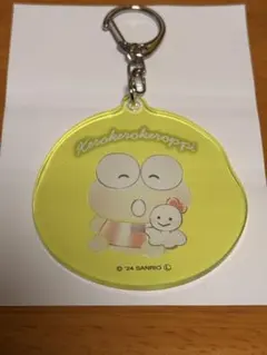 アクリルキーホルダー けろけろけろっぴ