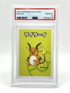 2026年最新】ポケモン ババ抜き psaの人気アイテム - メルカリ