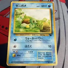 ゼニガメ イントロパック ポケモンカード 旧裏