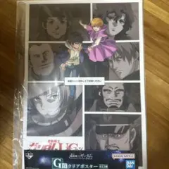 機動戦士ガンダム　一番くじ　クリアポスター　ユニコーン
