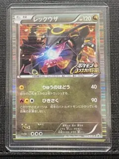 2026年最新】カード名：レックウザ ポケモンカードゲームの人気