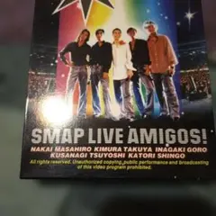 2026年最新】smap amigos live dvdの人気アイテム - メルカリ
