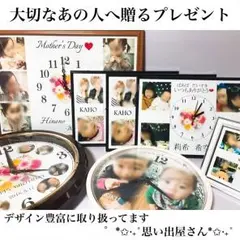 誕生日プレゼント.両親へのプレゼントにも❤︎名入れオーダーメイド時計