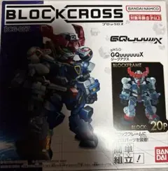 BANDAI BLOCKCROSS ジークアクス BCG-007