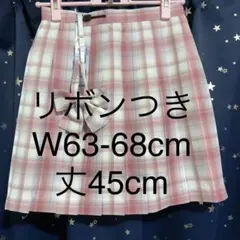 【新品148M】リボンつき　なんちゃって制服スカート　チェックスカート