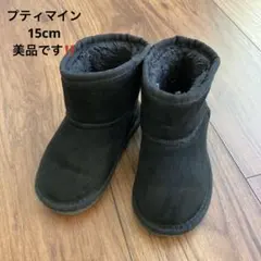 プティマイン　ムートンブーツ　15cm