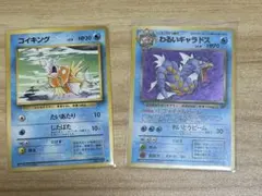 旧裏 ギャラドス コイキング ポケモンカード まとめ売り - メルカリ