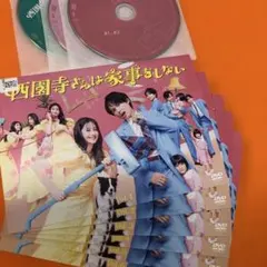 西園寺さんは家事をしない Blu-ray BOX〈4枚組〉松本若菜 / 松村北斗