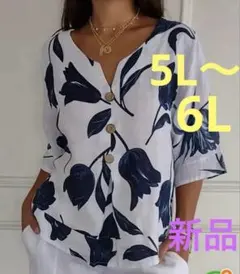 大きいサイズお洒落シャツ5L〜