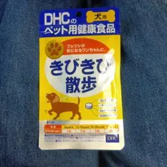 DHC 犬用 きびきび散歩 ペット用健康食品のサムネイル