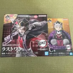 一番くじ 鬼滅の刃 Ｃ賞 ラストワン賞 童磨 フィギュア 2体セット