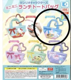 サンリオ　ガチャガチャ　ミニミニランチトートバッグ　シナモロール