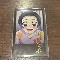 鬼滅の刃 ダイニング チェキ風ブロマイド お楽しみくじ 胡蝶しのぶ