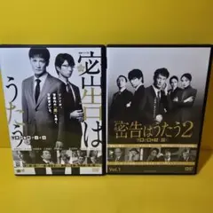 2026年最新】密告はうたう dvdの人気アイテム - メルカリ