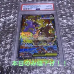 PSA10　メガガルーラex SAR M1S 089/063 本日のみ値下げ!!