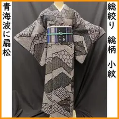 607mk124●総絞り 総柄 小紋 青海波に扇松 亀甲 黒●美品のサムネイル