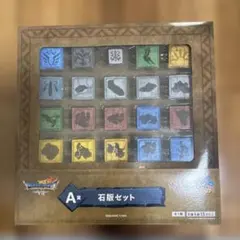 ドラゴンクエストVII A賞 石版セット