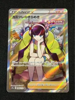 ポケモンカード 【PSA9】カミツレのきらめきSR(VSTARユニバース