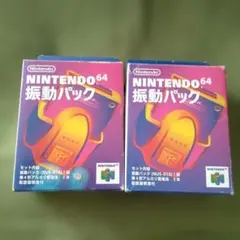 Nintendo 64 振動パック NUS-013 2個セット　ジャンク品