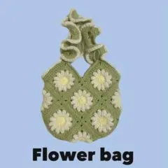 モチーフ編みバッグ　ライトグリーン　緑色　ハンドメイド　編み物　　丸型